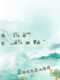 哎，人王